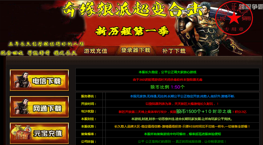 《新奇缘狼派+英雄合击、连击》